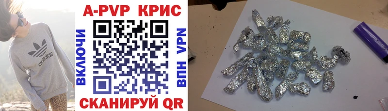 Альфа ПВП крисы CK  где купить наркотик  Каргат 